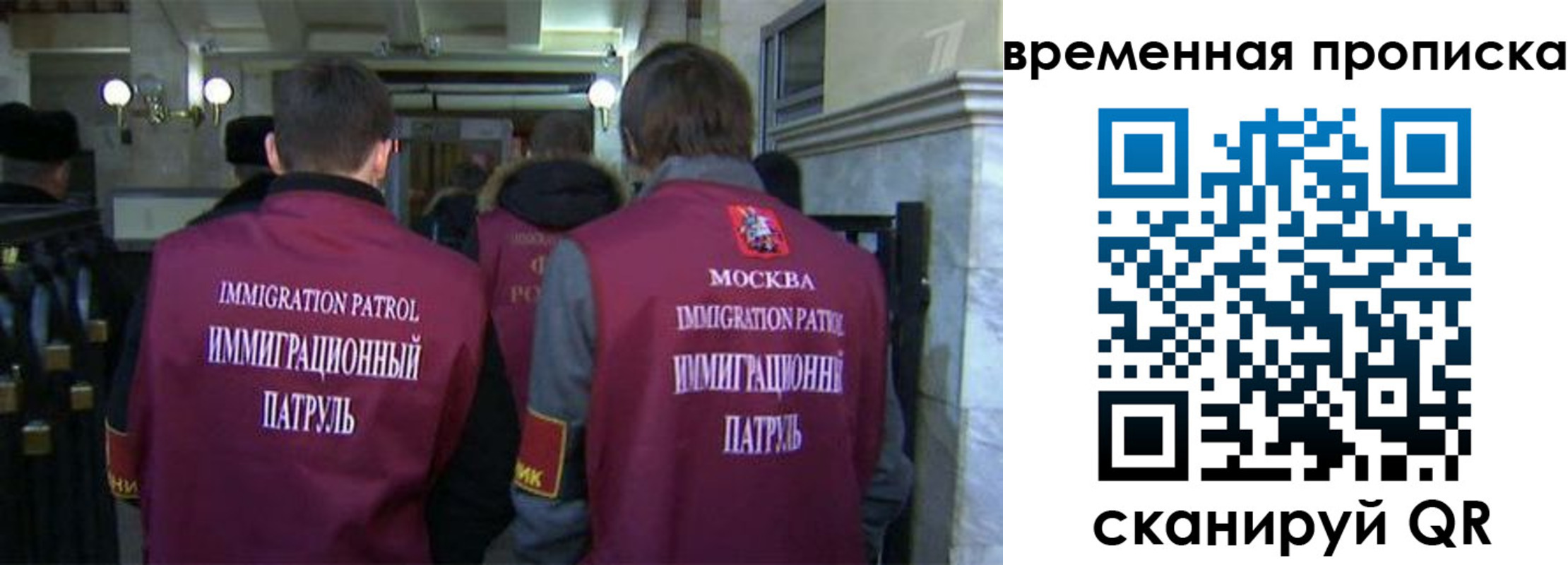 миграционный учет в Яровом