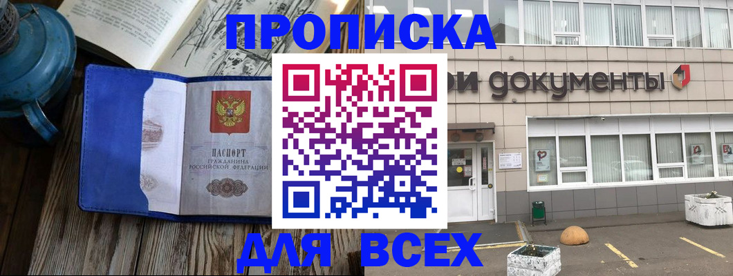 найти адрес прописки в Яровом